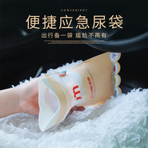 Emergency urine bag male and female universal disposable mobile toilet traffic jam artifact car urine bucket children urinal