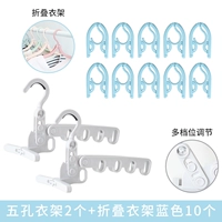 Синяя вешалка, 2 шт, 10 шт