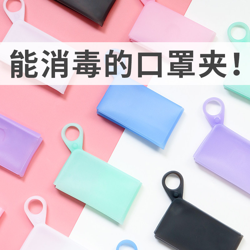Mask containing box Scratch bag for students Children's mouth and nasal mask Portable Storage Clip Storage Box Containing bag