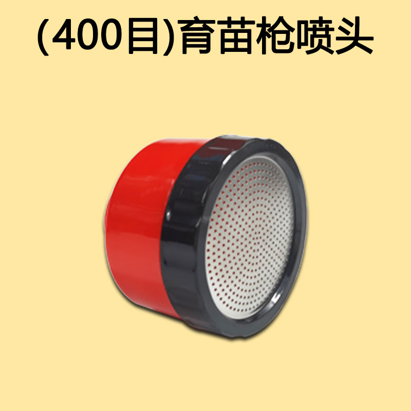 Nozzle nursery gun water gun shower 1000 mesh 800 mesh 400 watering flower gardening 4 points 6 points universal