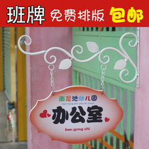 Kindergarten house number Wrought iron class card European class classroom card customized custom listing signboard class card
