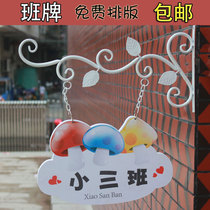 Kindergarten house number School class card European Wrought iron class house number Creative classroom class card custom listing