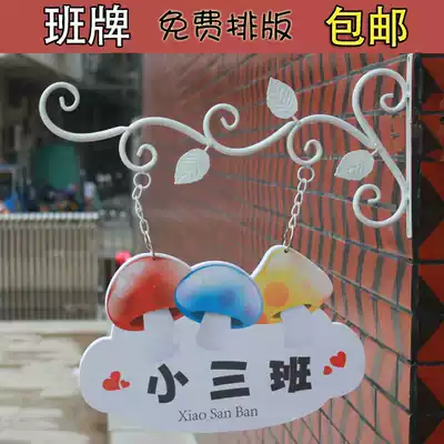 Kindergarten house number School class card European wrought iron class house number Creative classroom class card custom listing