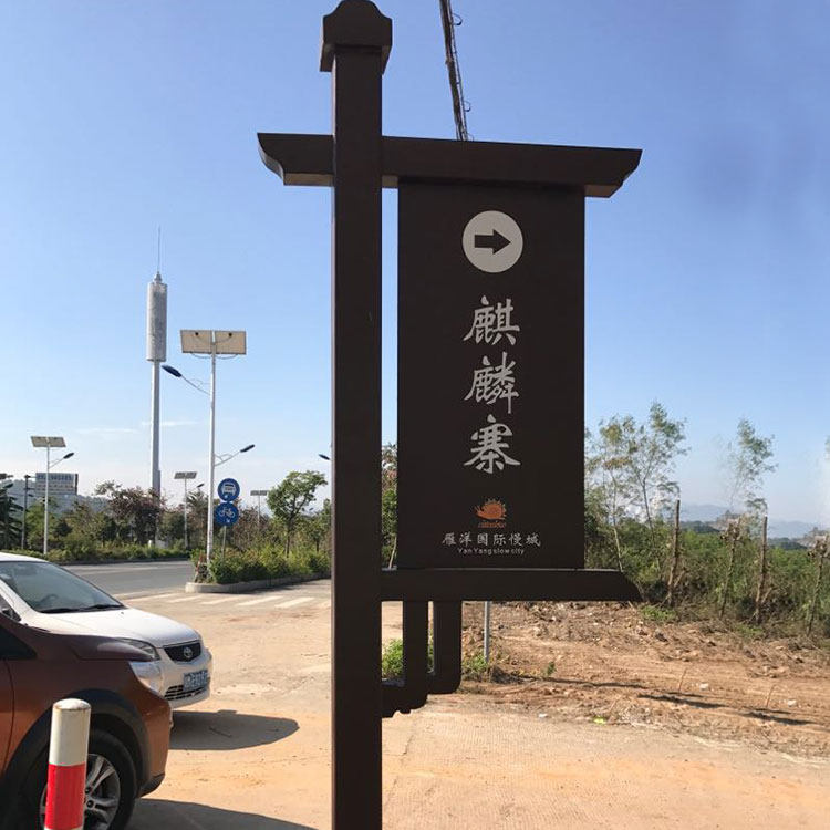 Signboard Scenic area road community signboard Vertical outdoor park signboard signboard signboard signboard signboard signboard signboard signboard signboard signboard signboard signboard signboard signboard signboard signboard signboard signboard