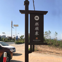 Guide signs Scenic road community signs Vertical outdoor park road signs Road signs Road signs Road signs