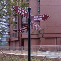 Community signs Road scenic park signs Road signs Road signs Outdoor vertical road signs Guide signs