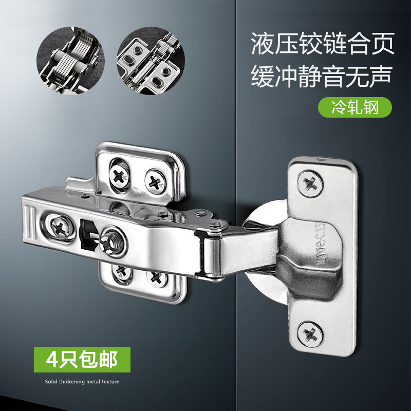 Cabinet hinge cabinet cabinet door spring airplane pipe hinge hydraulic buffer full cover bending straight hinge
