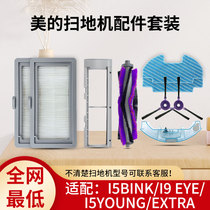 Adapted Sweeper Robot i5Young Blink Extra i9EYE accessories Edge brush strainer rag