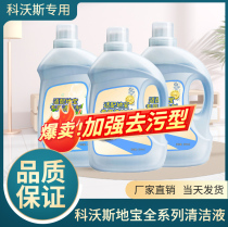 Adaption of the Kobos sweeper DJ35 DJ35 DD35 DD35 N9 N9 Dadow floor cleaning liquid