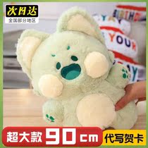 The large bee cat doll 90cm Este dough doll cat doll to give her girlfriends birthday present