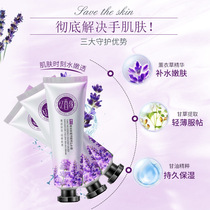  Yixiangyuan lavender essential oil tender and smooth hand cream hydrating moisturizing Moisturizing nourishing skin care products