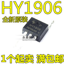 Direct plug HY1906P hy1906pTO-220 field effect tube inverter 65V 130A brand new original