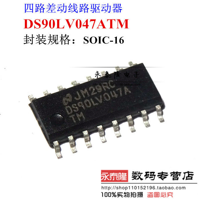 Patch IC DS90LV047A DS90LV047ATM line driver chip brand new original dress