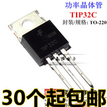 New TIP32C PNP type silicon controlled transistor Darlington transistor TO-220 can shoot directly