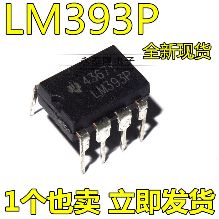 LM393N LM393P LM393 Low power voltage comparator DIP-8 New domestic spot direct shot