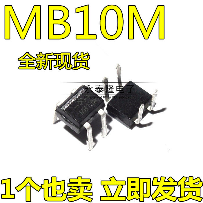 MB10m DIP-4 bridge rectifier direct rectifying bridge stack new 1000 =63 yuan