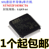Original SMD STM32F103RCT6 chip 32-bit microcontroller CORTEXM3 256k