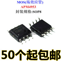 New APM4953 dual P-channel enhanced field effect transistor 4953 patch SOP8 can shoot