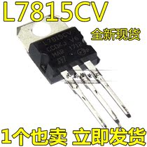 Brand new 7815 L7815 L7815CV TO-220 15V 1 5A three-terminal regulator