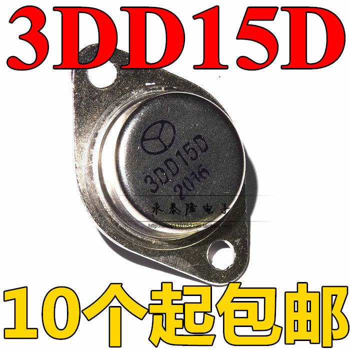 3DD15D 5A 200V TO-3 Gold sealed transistor 3DD15 electric YU machine special inverter special