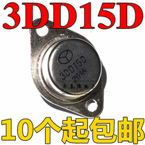 3DD15D 5A 200V TO-3 Gold Seal transistor 3DD15 electric YU machine special inverter dedicated