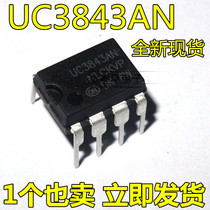 New UC3843AN direct plug-8 LCD power commonly used management chip UC3843 can be directly shot