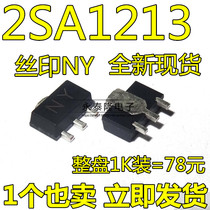 SMD triode 2SA1213 NY silk screen SOT89 package transistor 1000 disk 78 yuan