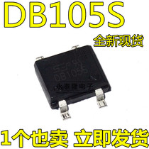 SMD rectifier bridge bridge stack DB105S 1A 500V bridge stack SMD patch 4 feet New