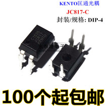  In-line JC817C JC817 DIP4 C-file optocoupler new original