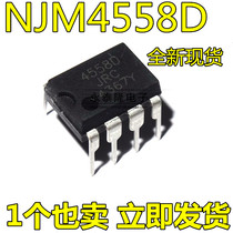 New original JRC4558D NJM 4558D DIP-8 JRC4558 dual op amp amplifier IC