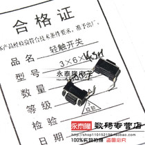 3*6*4 3 LCD display touch switch 2-foot micro-action two-foot key switch 3x6