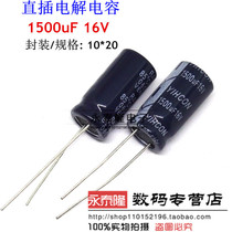 High frequency low resistance 16V1500UF 10X20 LCD motherboard electrolytic capacitor 1500uf 16v