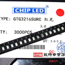 1206 red red red red LED SMD 3216 LED SMD brand new red 1K=28 yuan