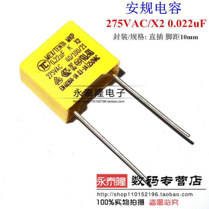 Gauge capacitor X2 0 275V 22uF 220nF 224K 224K distance 10mm