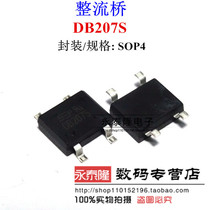 SMD Rectifier Bridge DB207S 2A 1000V SOP-4 Rectifier bridge stack New SEP