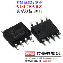 SMD ADT75ARZ ADT75 chip 12 bit temperature sensor new original SOP-8