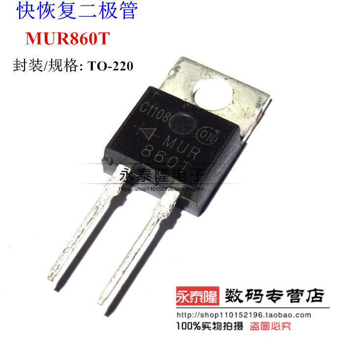 Fast recovery of the diode rectification tube MUR860 8A 600V TO-220 brand-new domestic spot straight beat