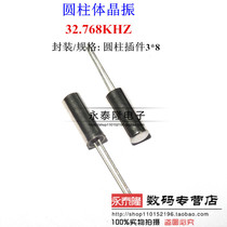 Crystal oscillator 32 768K 3*8 column 32 768KHZ JU-308