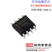Original import) UC3842B UC3842BD1R2G Current control pulse width modulator SOP-8