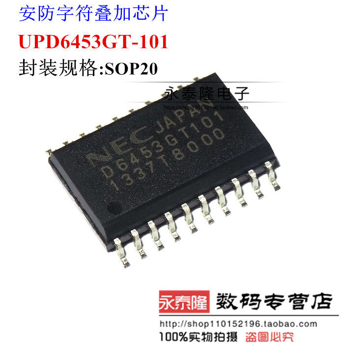 D6453GT UPD6453GT-101 original security character overlay chip