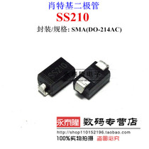 SMD Schottky diode SR2100 SS210 SMA Volume 2A 100V 2K=146 yuan