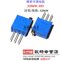 3296W-103 10K Top-adjustable multi-turn precision adjustable resistance potentiometer 3296 potentiometer W103