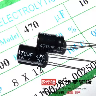 Electrolytic capacitor in-line 16V470UF 470UF 16V volume 8*12MM 58 YUAN K
