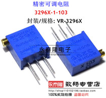 3296X-103 side adjustment 10K precision multi turn potentiometer 3296 potentiometer X103