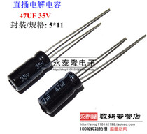 Brand new 35V47UF 5*11 electrolytic capacitor 1000=29 yuan