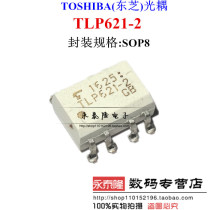 TLP621-2GB TLP621-2 SMD SOP optocoupler isolator Optocoupler can be taken directly