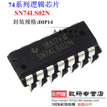 New original dress SN74LS02N TI Texas Straight plug DIP-14 2 input end four with non-door can be straight shot