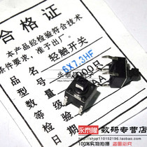 Tact switch 6X6X7 3H square head micro button switch 4 feet straight insert 6*6*7 3H copper foot quality