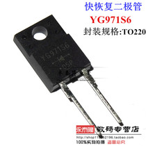 Brand new original YG971S6 600V 8A FUJI TO-220F-2 LCD TV plasma quick recovery