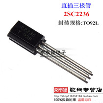 C2236 2SC2236-Y plug-in triode TO-92L small power transistor transistor